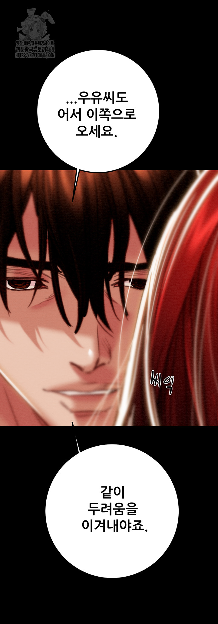 The Man Who Devours Raw - Chapter 69 [photo 24] - MangaPorn