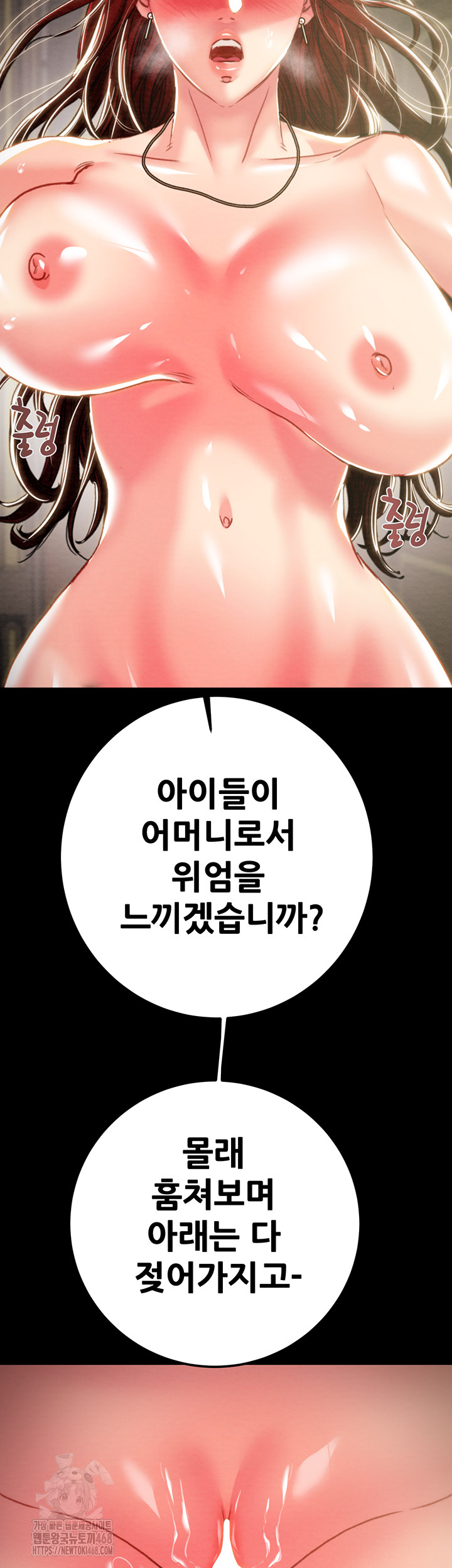 The Man Who Devours Raw - Chapter 69 [photo 27] - MangaPorn