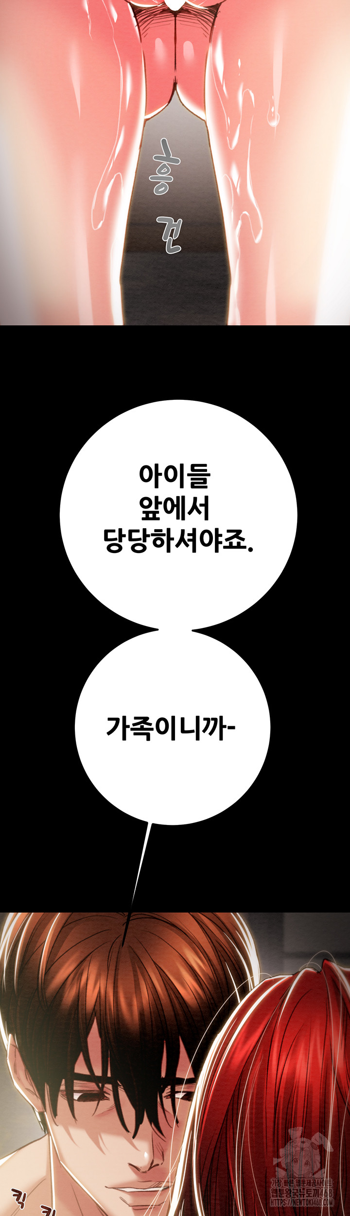 The Man Who Devours Raw - Chapter 69 [photo 28] - MangaPorn