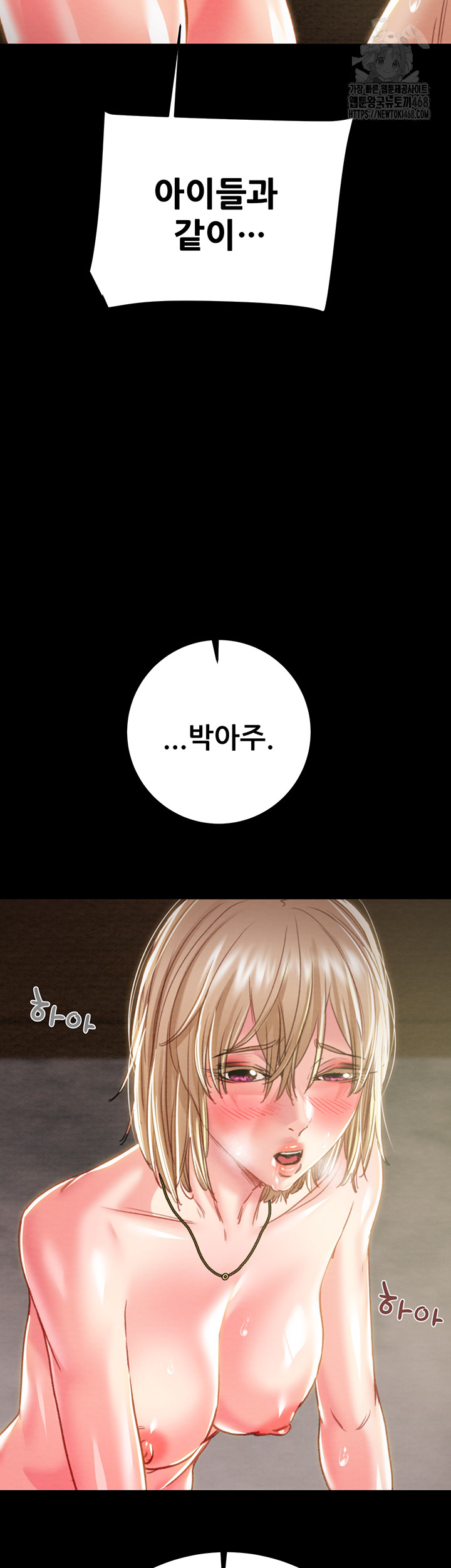 The Man Who Devours Raw - Chapter 69 [photo 31] - MangaPorn