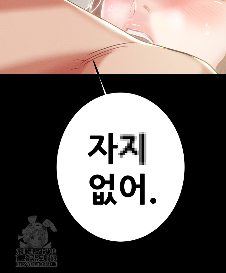 The Man Who Devours Raw - Chapter 69 [photo 34] - MangaPorn