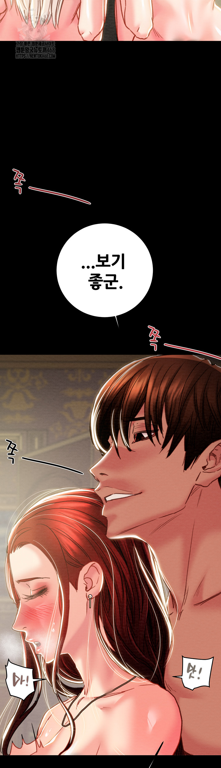The Man Who Devours Raw - Chapter 69 [photo 44] - MangaPorn