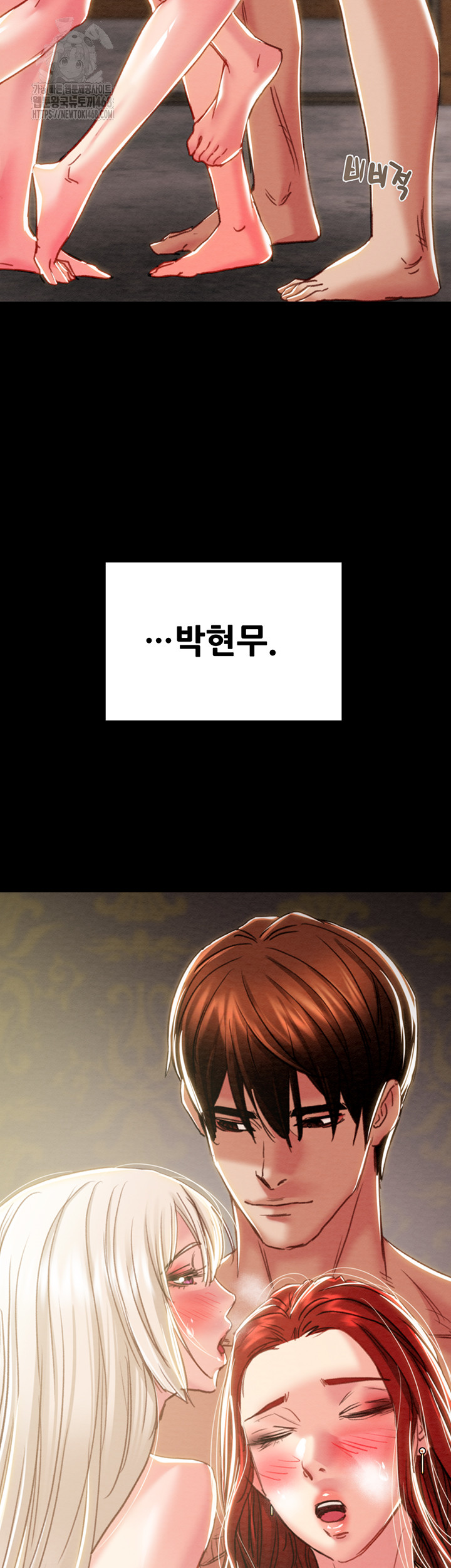 The Man Who Devours Raw - Chapter 69 [photo 47] - MangaPorn