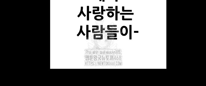 The Man Who Devours Raw - Chapter 69 [photo 49] - MangaPorn