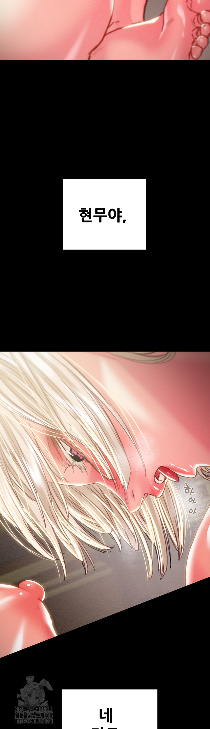 The Man Who Devours Raw - Chapter 69 [photo 55] - MangaPorn