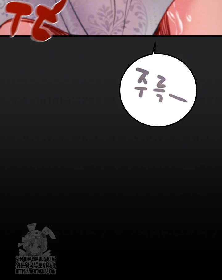 The Man Who Devours Raw - Chapter 69 [photo 6] - MangaPorn