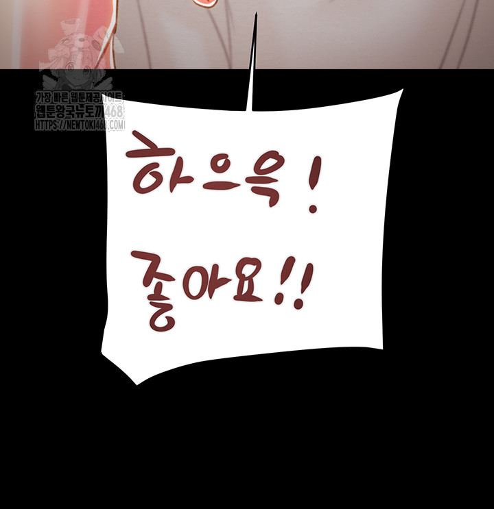 The Man Who Devours Raw - Chapter 69 [photo 61] - MangaPorn