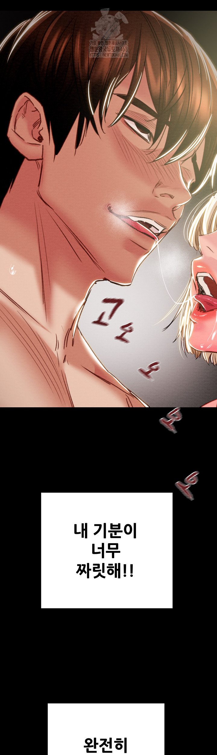 The Man Who Devours Raw - Chapter 69 [photo 64] - MangaPorn