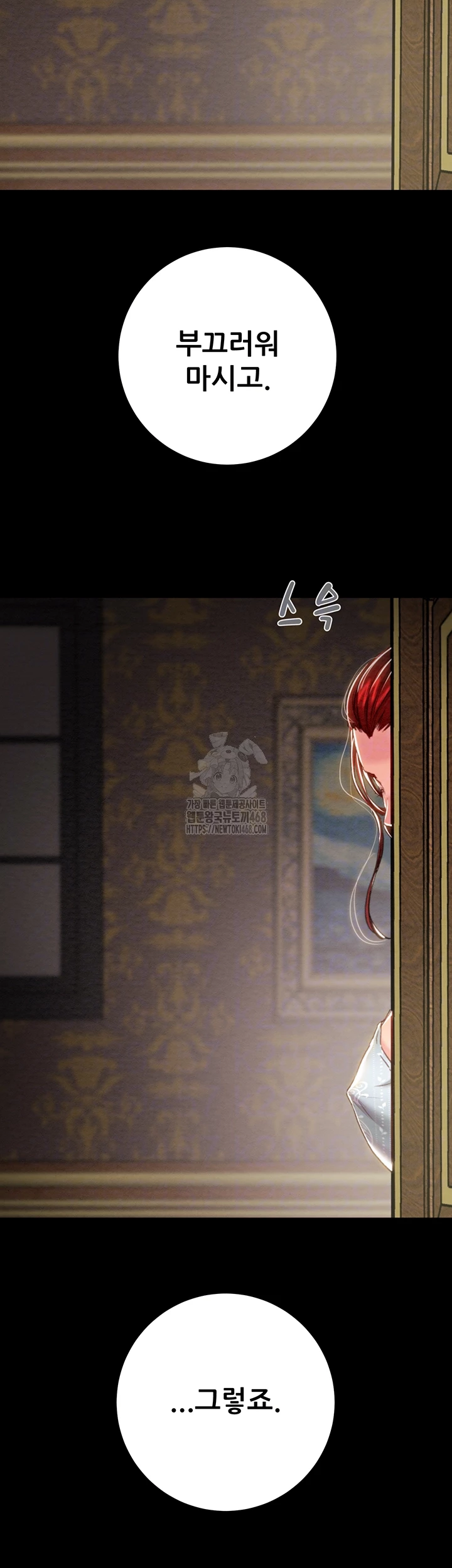 The Man Who Devours Raw - Chapter 69 [photo 8] - MangaPorn