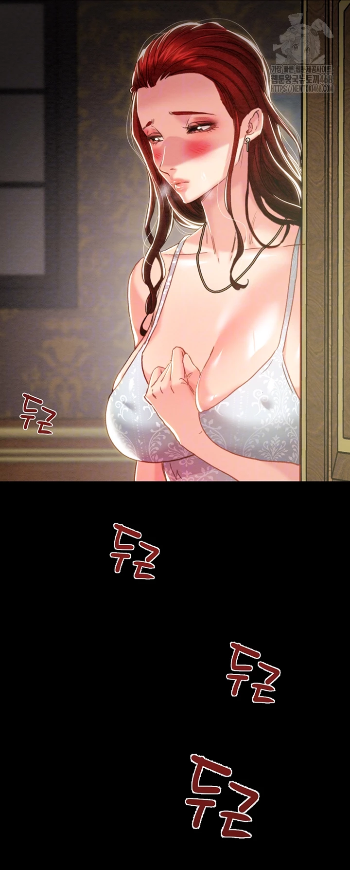 The Man Who Devours Raw - Chapter 69 [photo 9] - MangaPorn