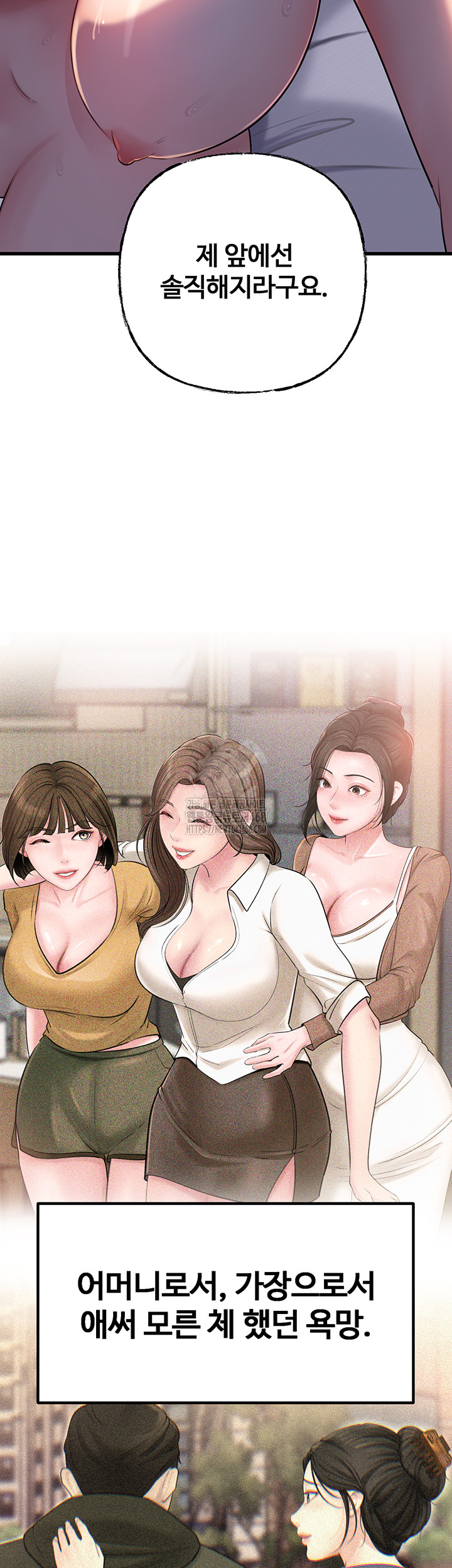 Not the Daughter, but the Mother Raw - Chapter 64 [photo 11] - MangaPorn