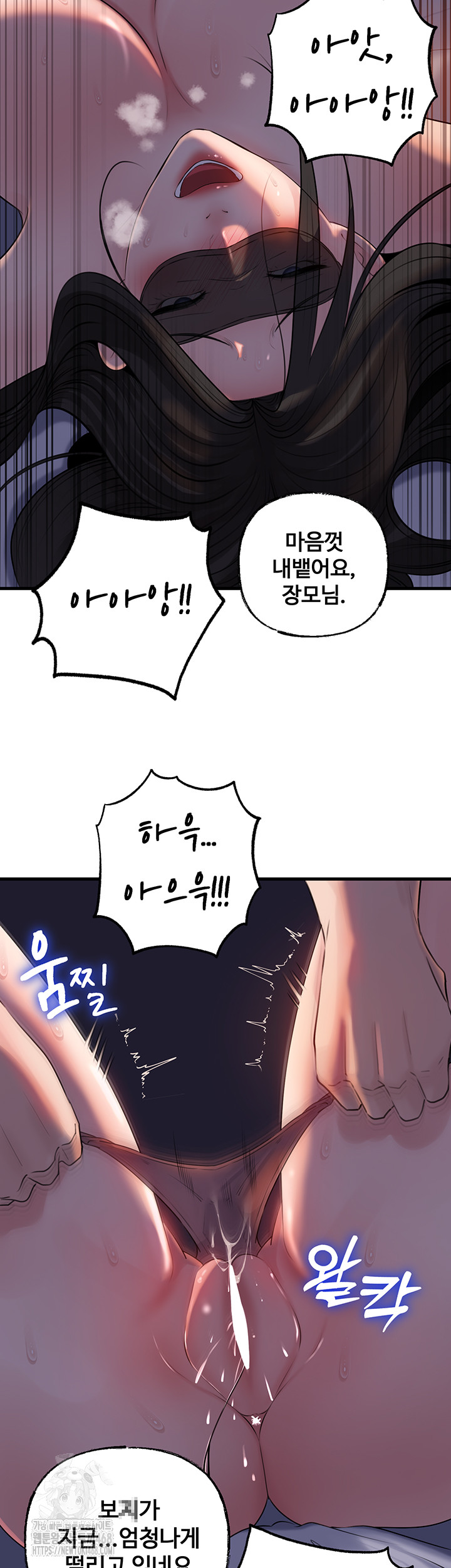 Not the Daughter, but the Mother Raw - Chapter 64 [photo 20] - MangaPorn