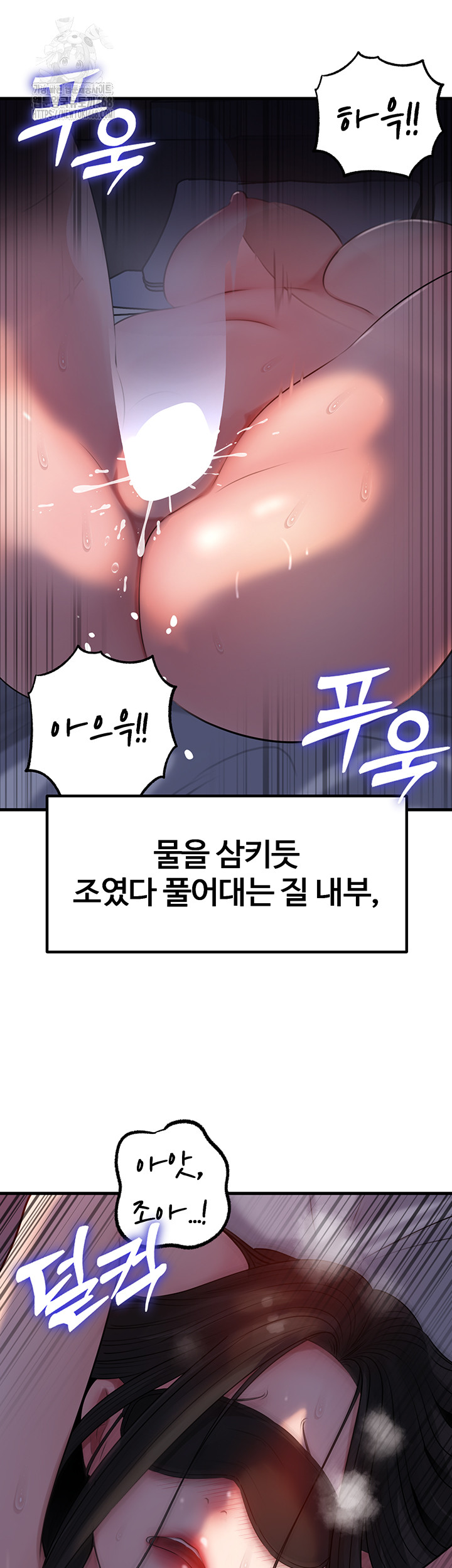 Not the Daughter, but the Mother Raw - Chapter 64 [photo 28] - MangaPorn