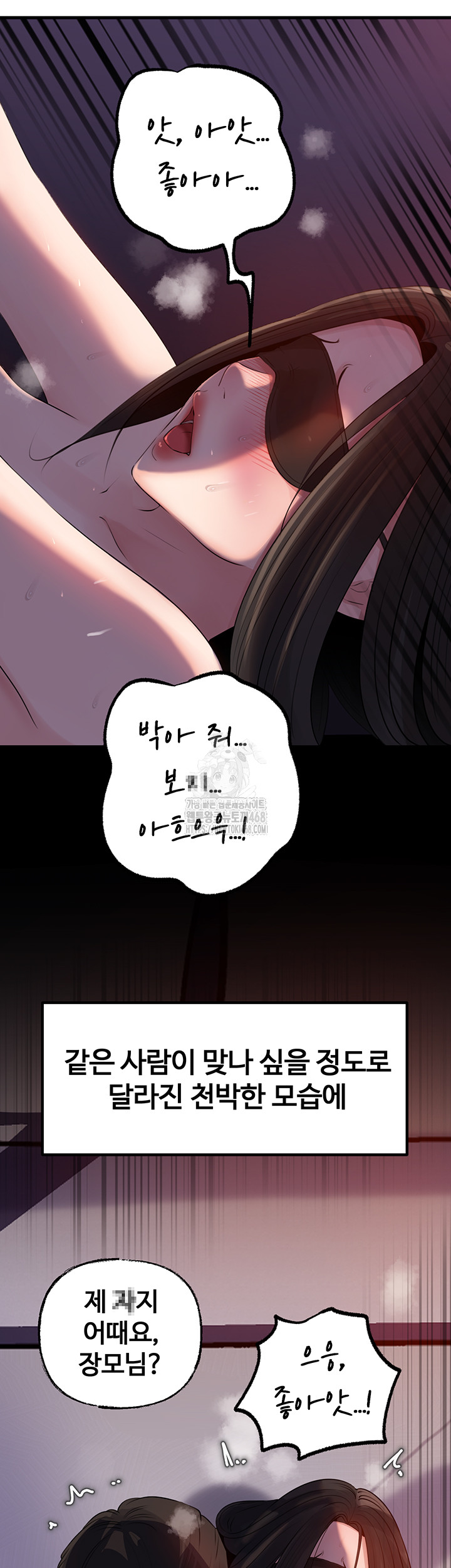 Not the Daughter, but the Mother Raw - Chapter 64 [photo 32] - MangaPorn