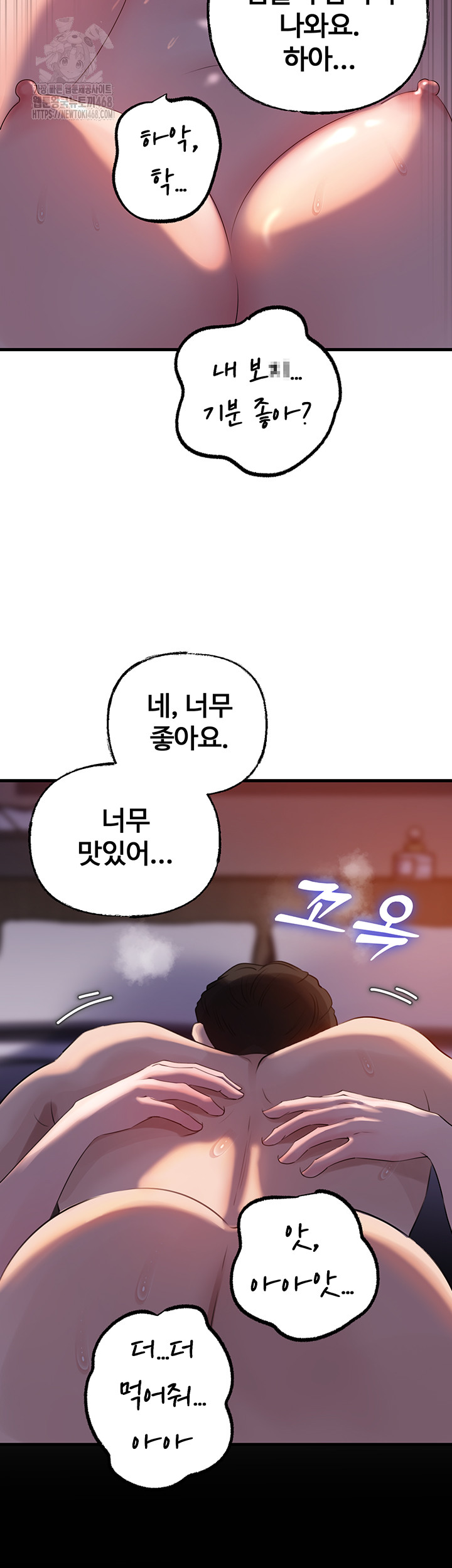 Not the Daughter, but the Mother Raw - Chapter 64 [photo 34] - MangaPorn