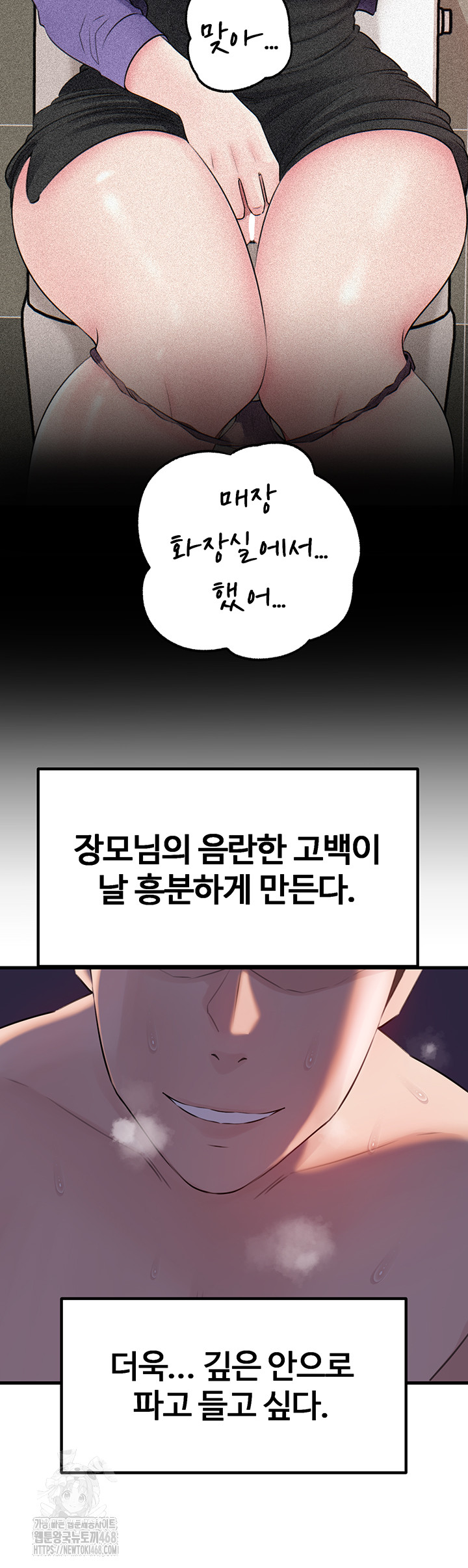 Not the Daughter, but the Mother Raw - Chapter 64 [photo 38] - MangaPorn