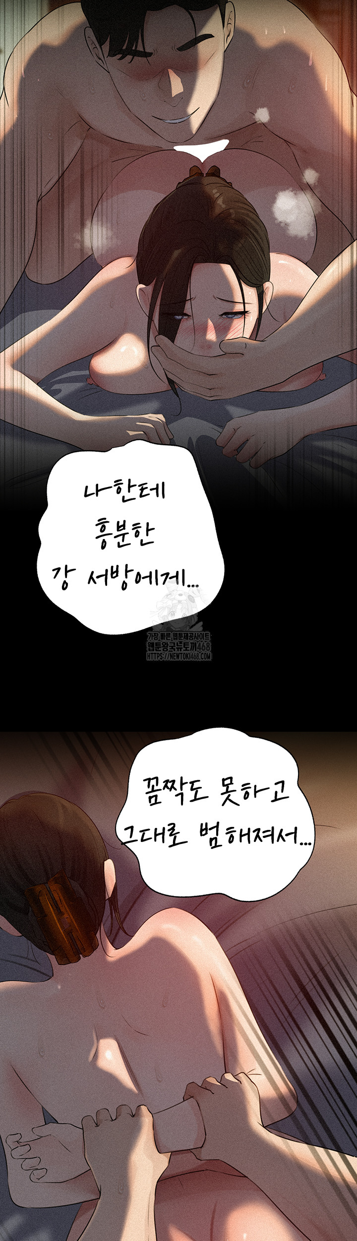 Not the Daughter, but the Mother Raw - Chapter 64 [photo 43] - MangaPorn