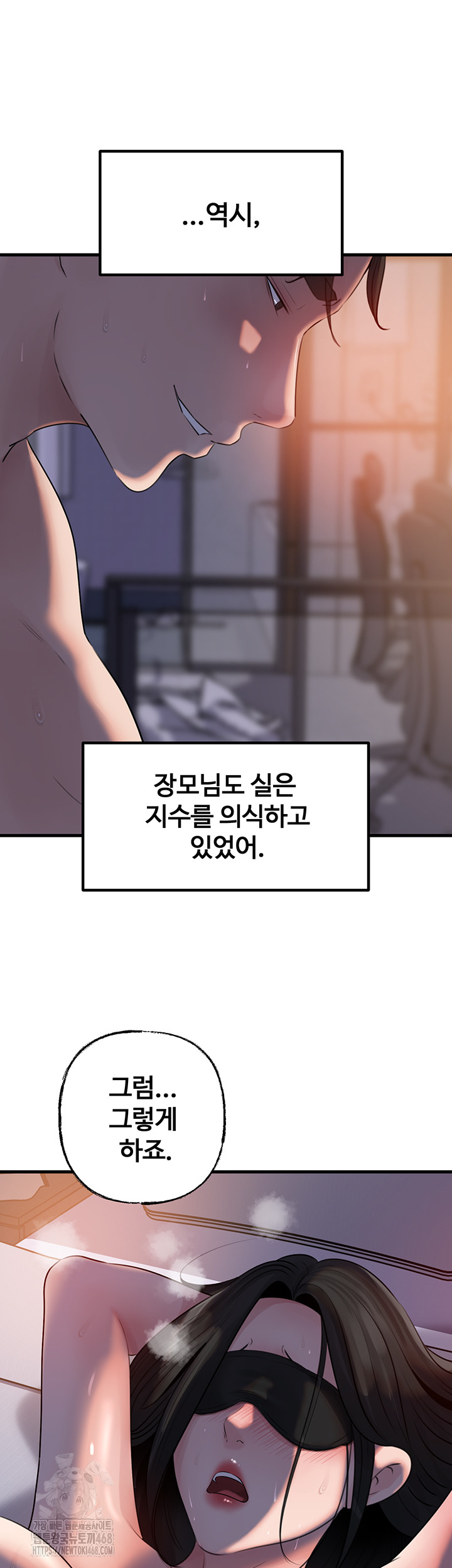 Not the Daughter, but the Mother Raw - Chapter 64 [photo 45] - MangaPorn