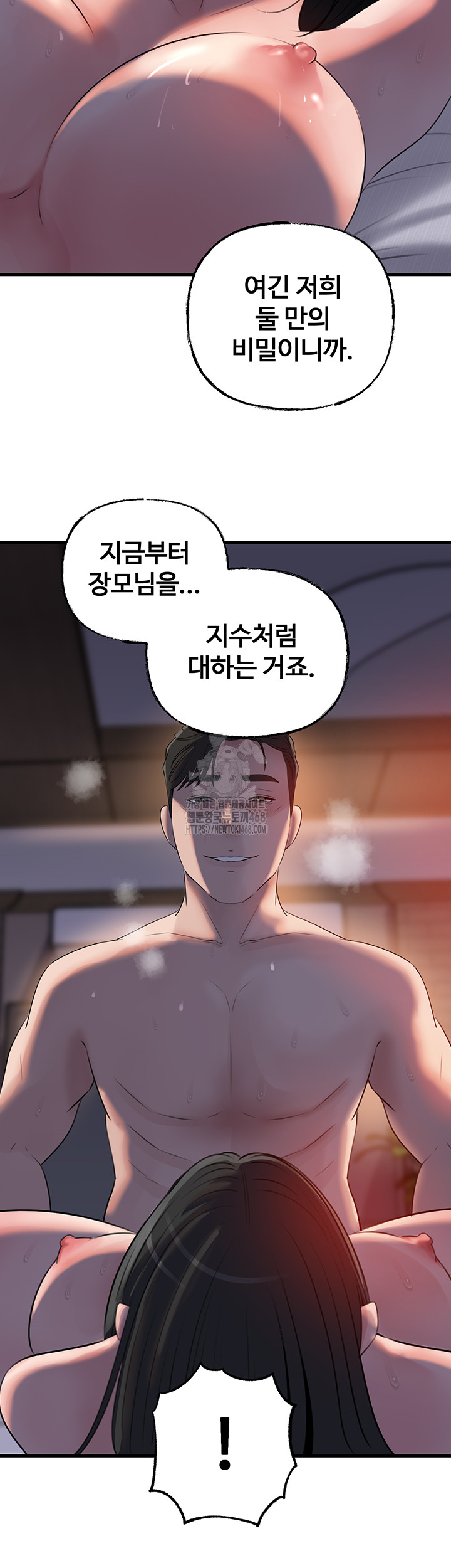 Not the Daughter, but the Mother Raw - Chapter 64 [photo 46] - MangaPorn