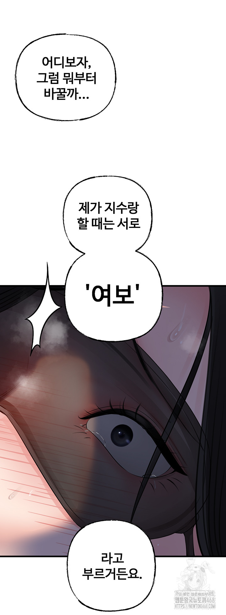 Not the Daughter, but the Mother Raw - Chapter 64 [photo 47] - MangaPorn