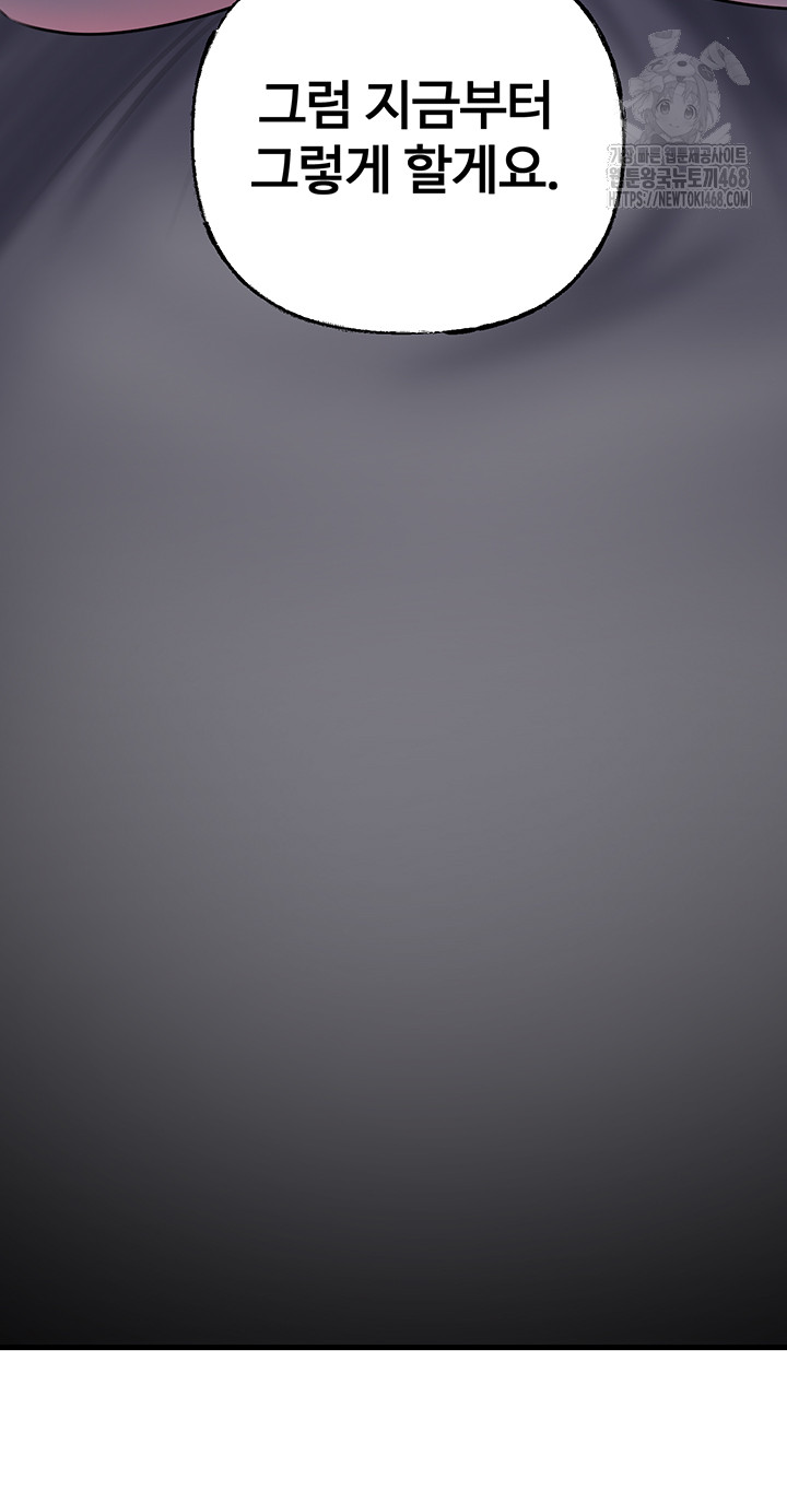 Not the Daughter, but the Mother Raw - Chapter 64 [photo 50] - MangaPorn