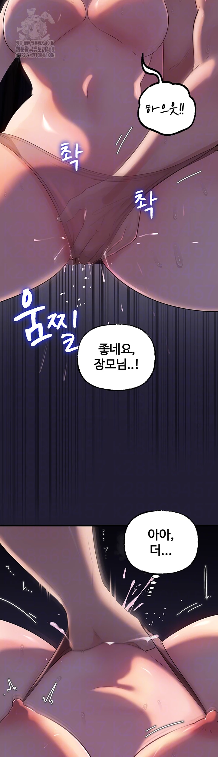 Not the Daughter, but the Mother Raw - Chapter 64 [photo 8] - MangaPorn