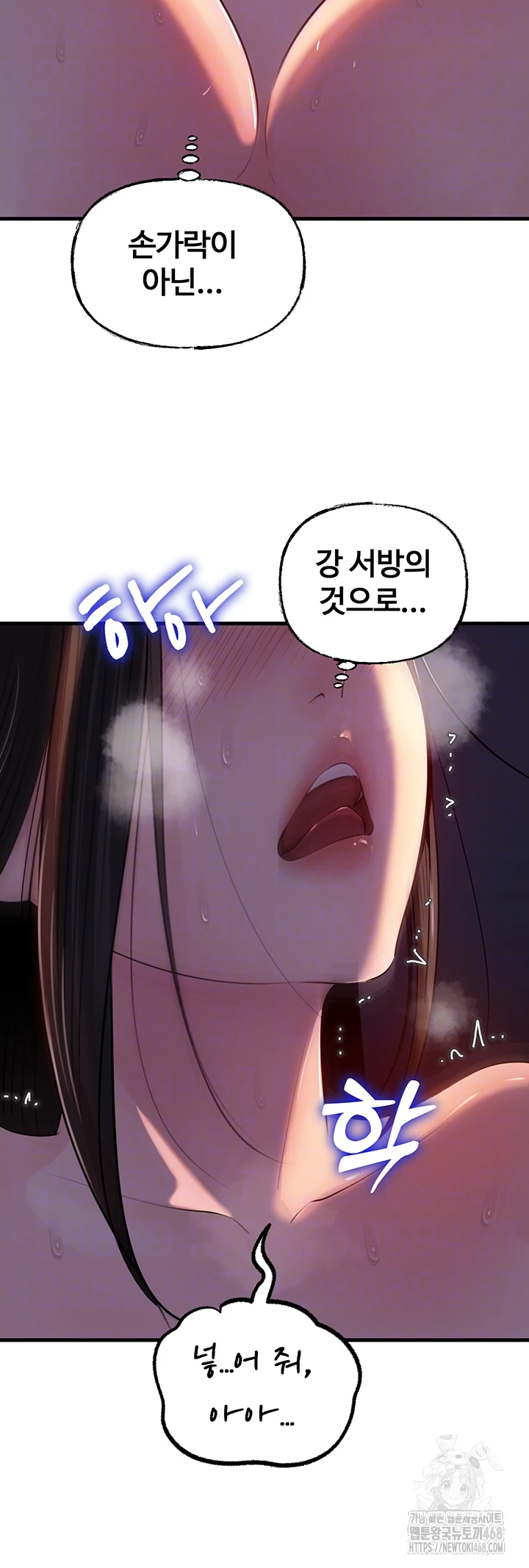 Not the Daughter, but the Mother Raw - Chapter 64 [photo 9] - MangaPorn