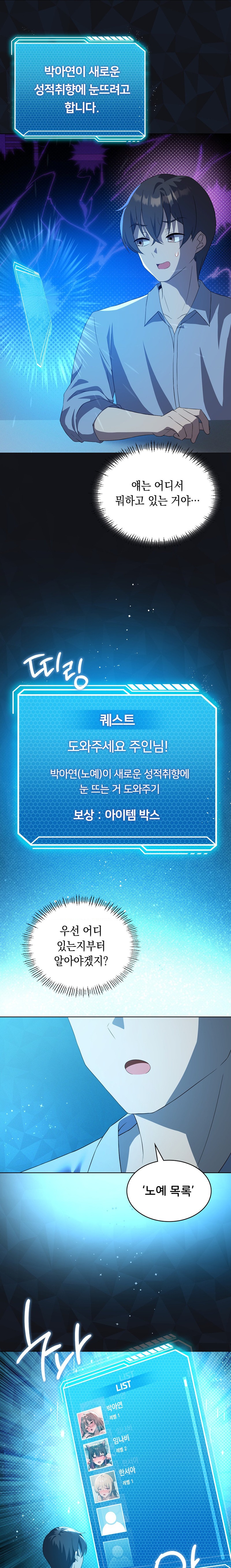 Level Up Until Satisfy Raw - Chapter 37 [photo 1] - MangaPorn