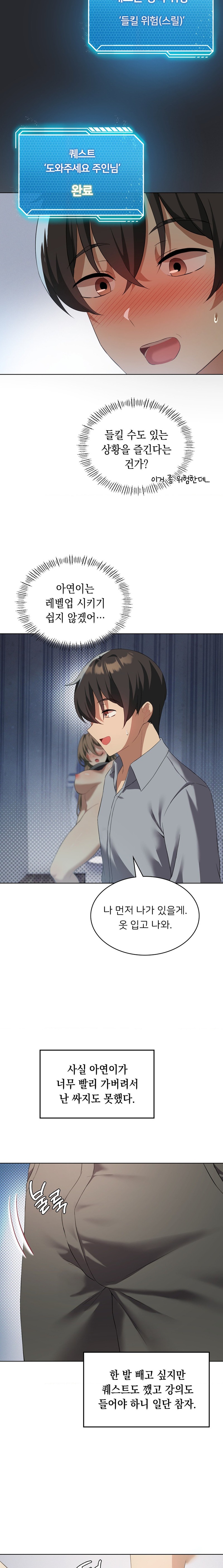 Level Up Until Satisfy Raw - Chapter 37 [photo 16] - MangaPorn