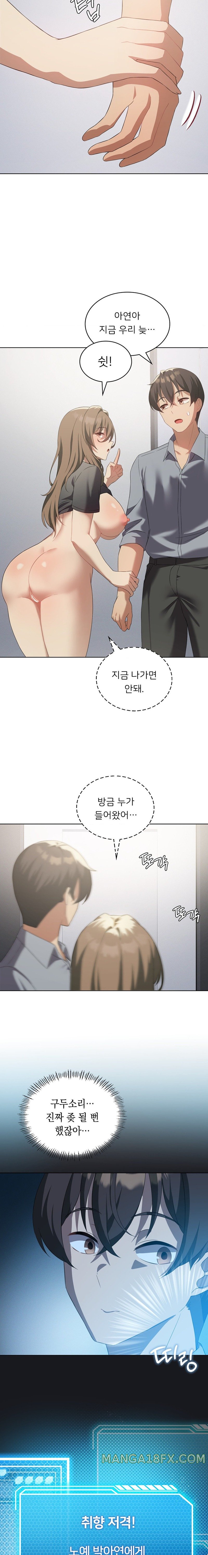 Level Up Until Satisfy Raw - Chapter 37 [photo 17] - MangaPorn