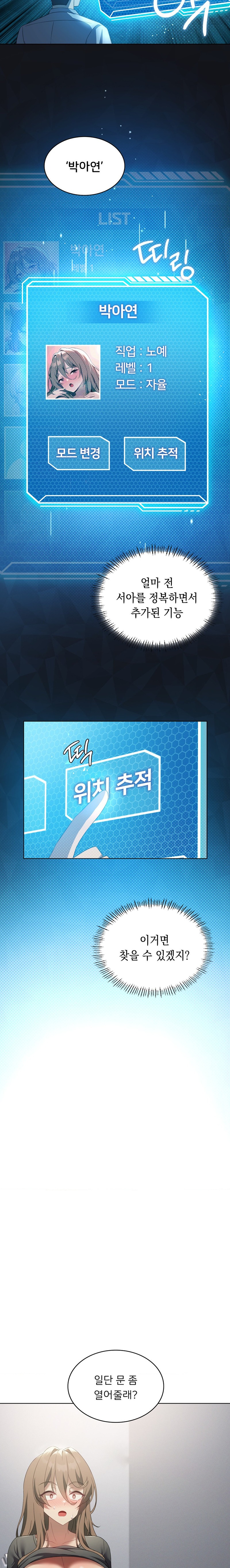 Level Up Until Satisfy Raw - Chapter 37 [photo 2] - MangaPorn