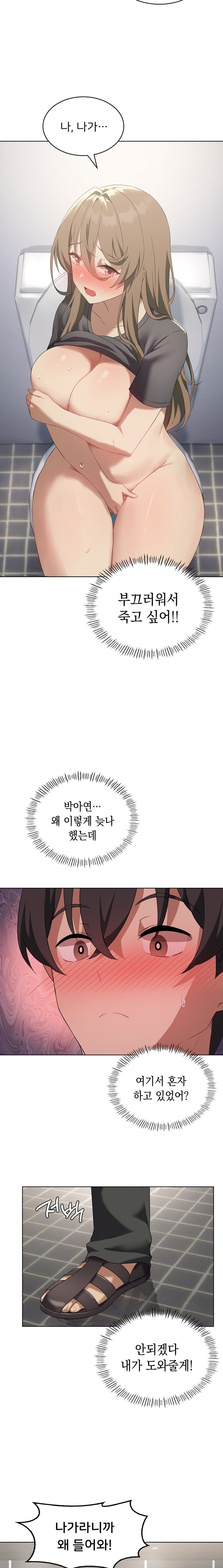 Level Up Until Satisfy Raw - Chapter 37 [photo 5] - MangaPorn