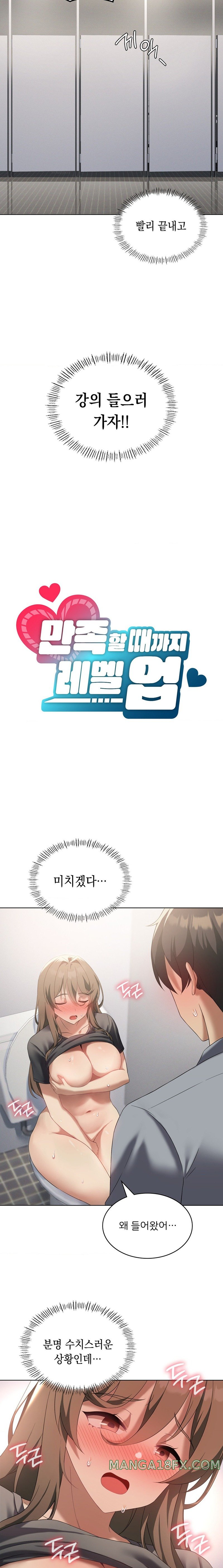 Level Up Until Satisfy Raw - Chapter 37 [photo 6] - MangaPorn