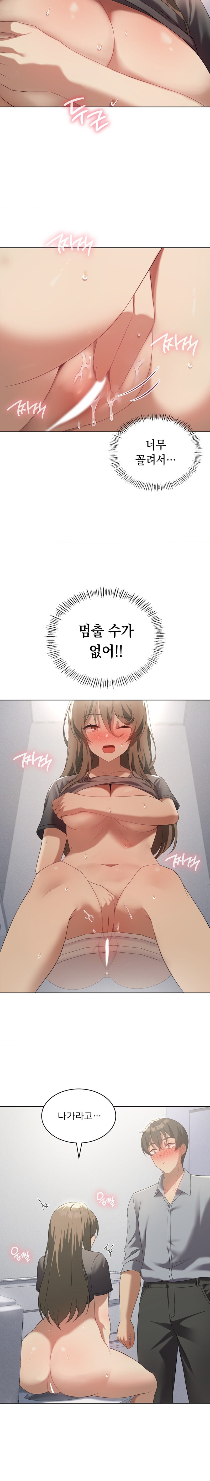 Level Up Until Satisfy Raw - Chapter 37 [photo 7] - MangaPorn