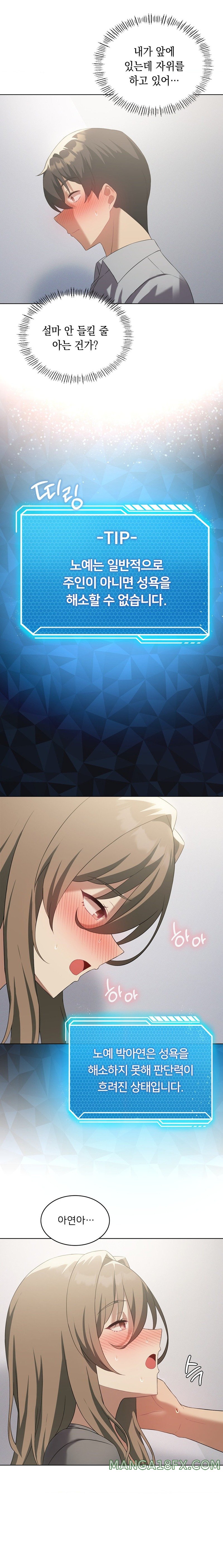 Level Up Until Satisfy Raw - Chapter 37 [photo 8] - MangaPorn