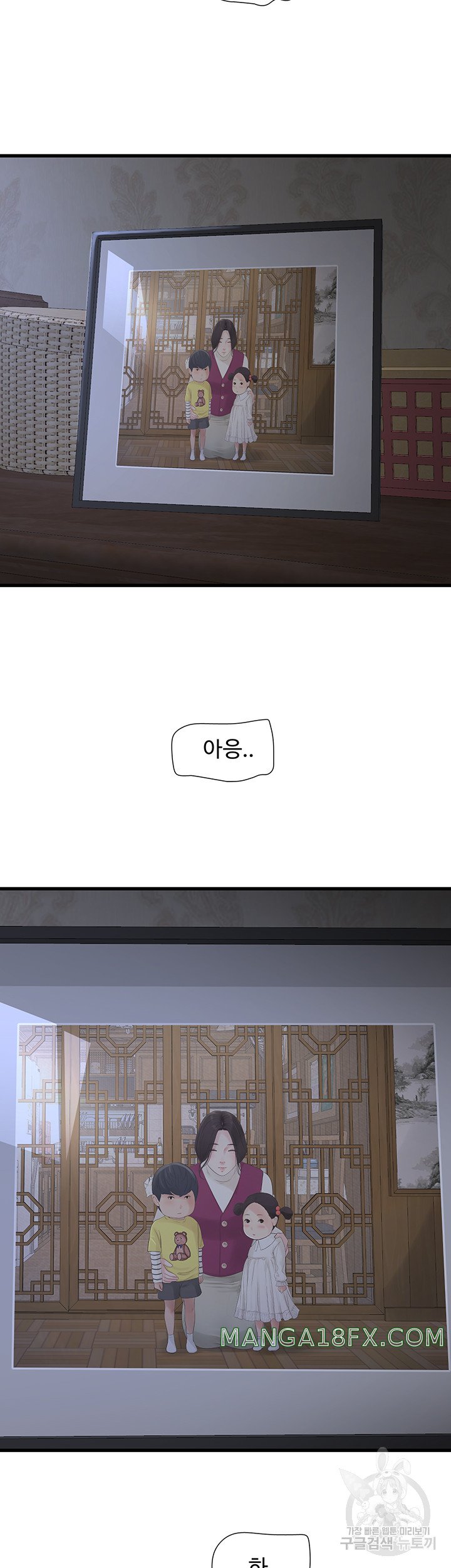 Ajummas Inspection Diary Raw - Chapter 18 [photo 2] - MangaPorn