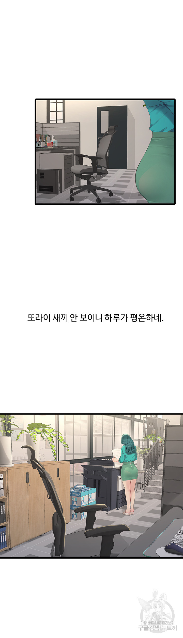 Ajummas Inspection Diary Raw - Chapter 18 [photo 21] - MangaPorn