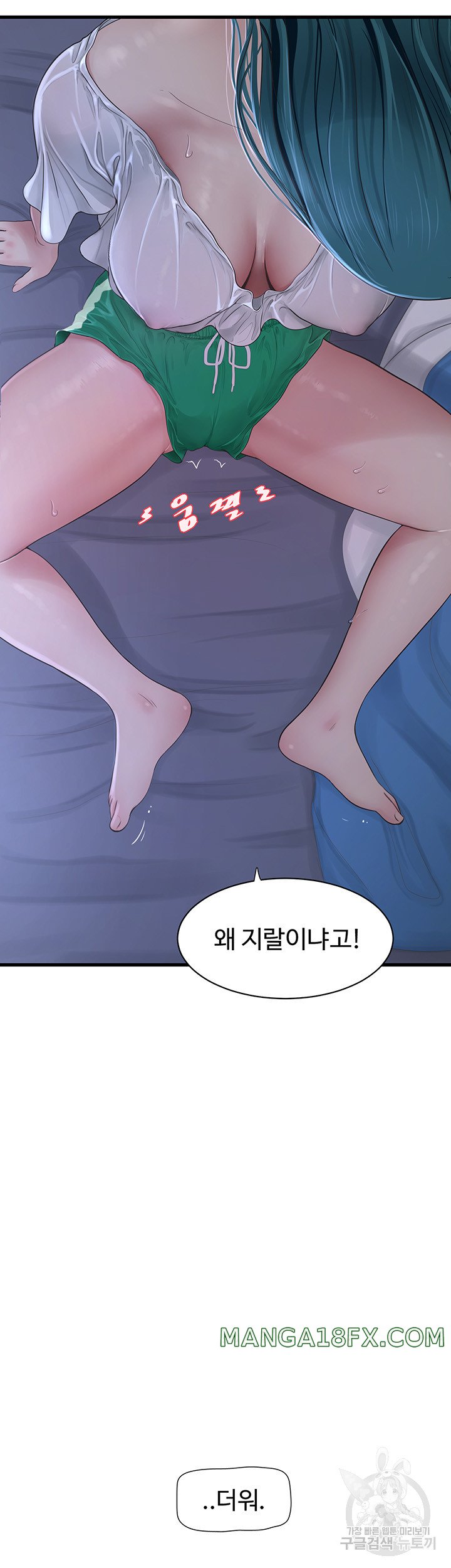 Ajummas Inspection Diary Raw - Chapter 18 [photo 33] - MangaPorn