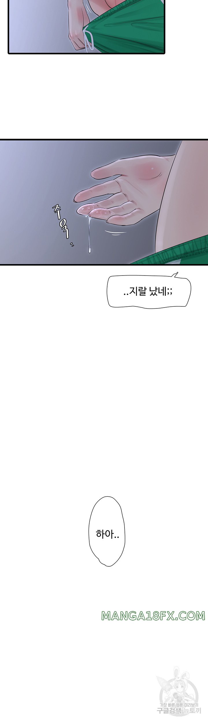 Ajummas Inspection Diary Raw - Chapter 18 [photo 35] - MangaPorn