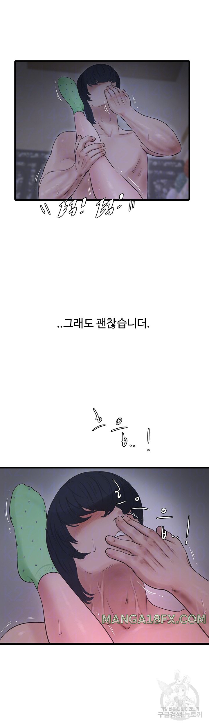 Ajummas Inspection Diary Raw - Chapter 18 [photo 5] - MangaPorn