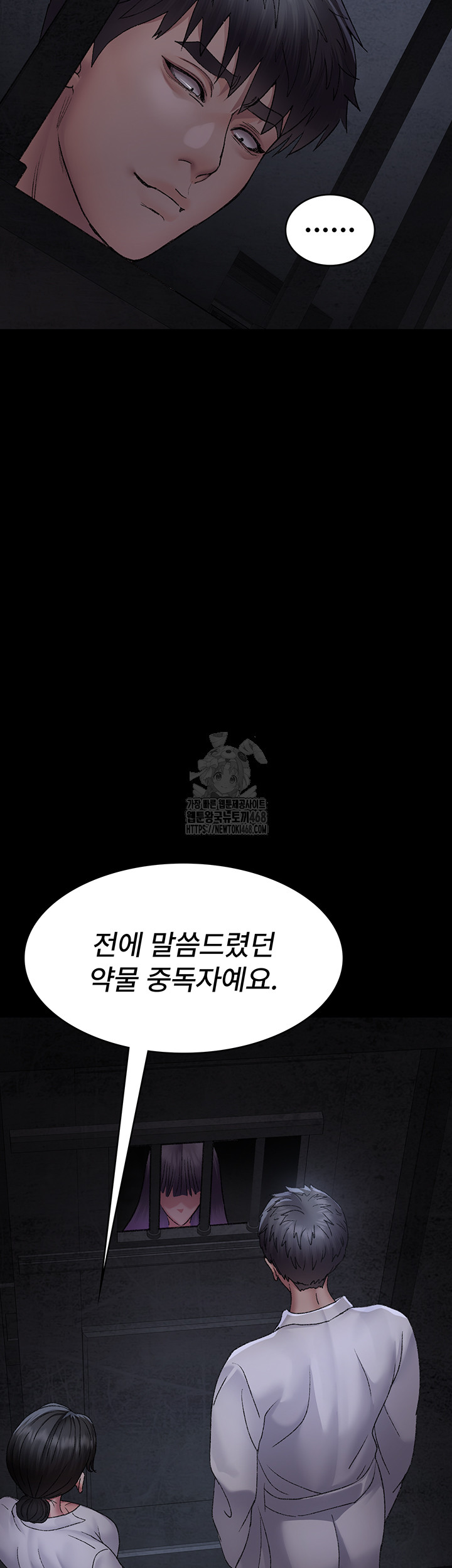 Night Hospital Raw - Chapter 116 [photo 17] - MangaPorn