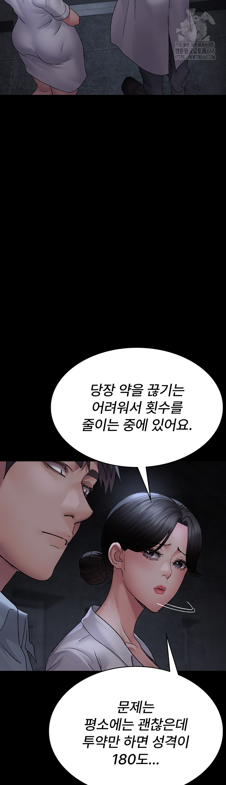 Night Hospital Raw - Chapter 116 [photo 18] - MangaPorn