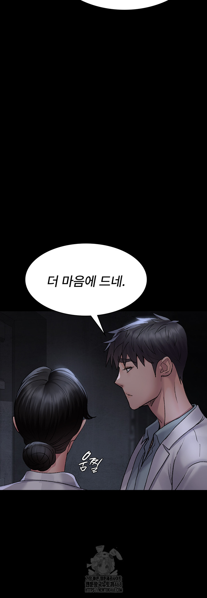 Night Hospital Raw - Chapter 116 [photo 19] - MangaPorn