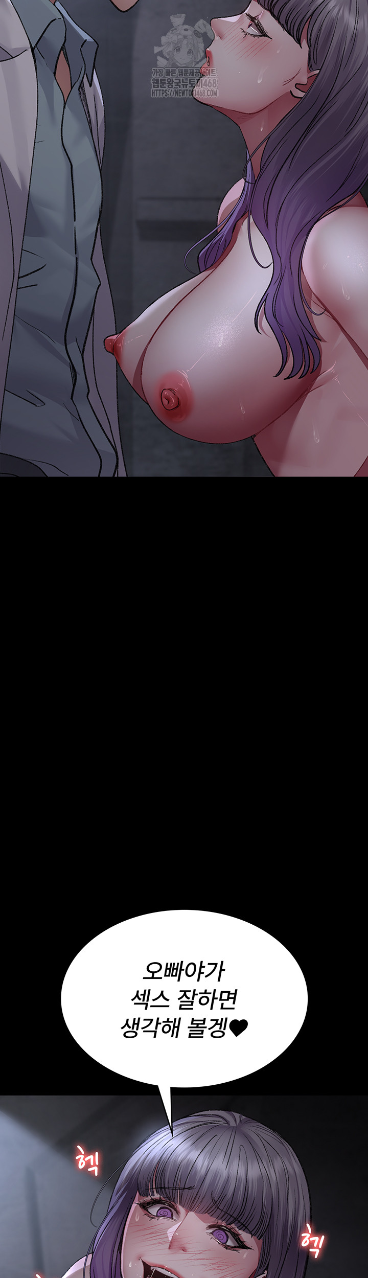 Night Hospital Raw - Chapter 116 [photo 23] - MangaPorn