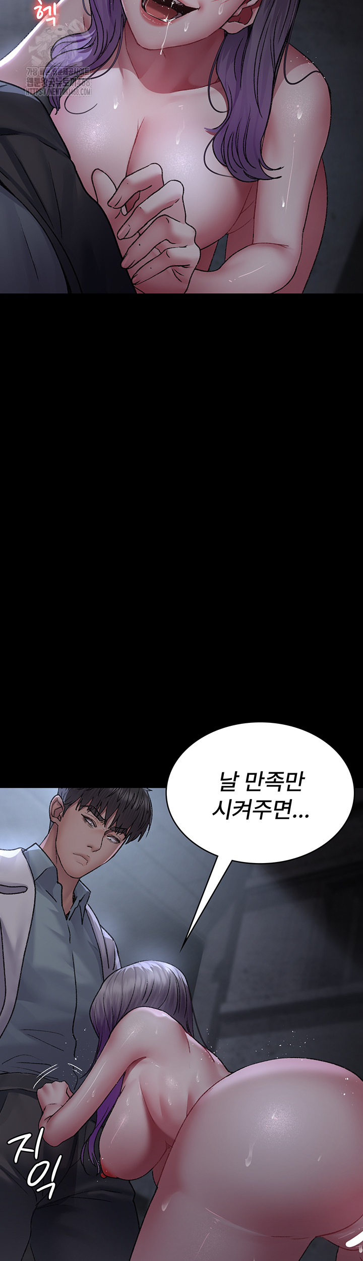 Night Hospital Raw - Chapter 116 [photo 24] - MangaPorn