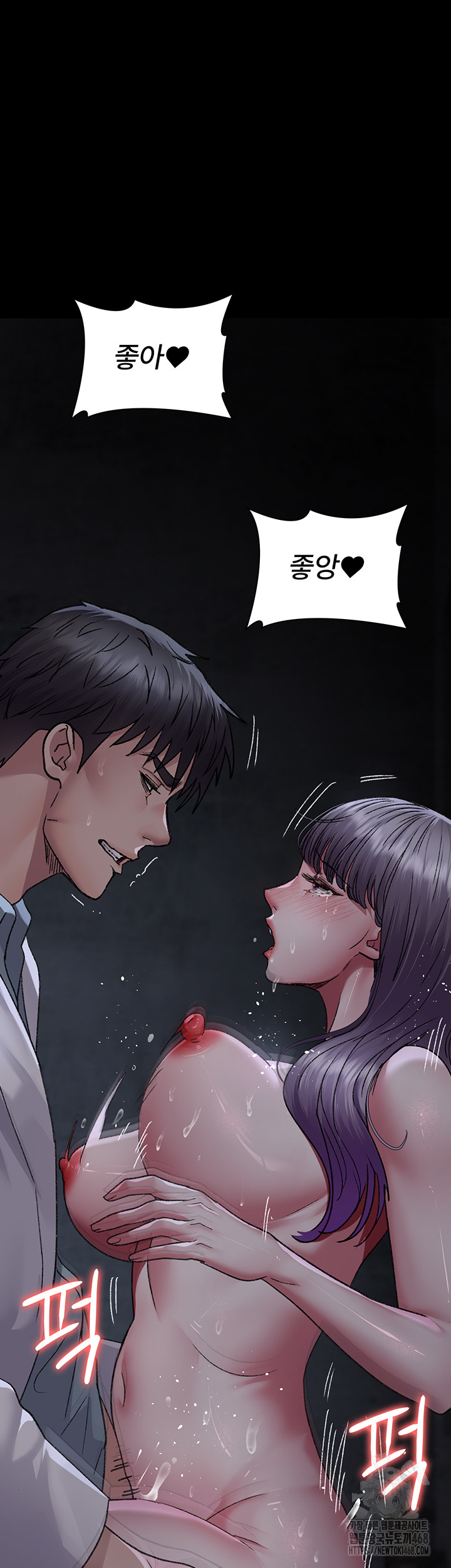 Night Hospital Raw - Chapter 116 [photo 39] - MangaPorn