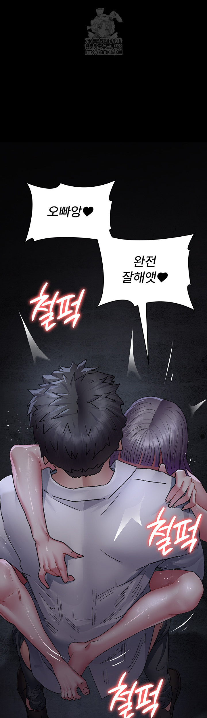 Night Hospital Raw - Chapter 116 [photo 52] - MangaPorn