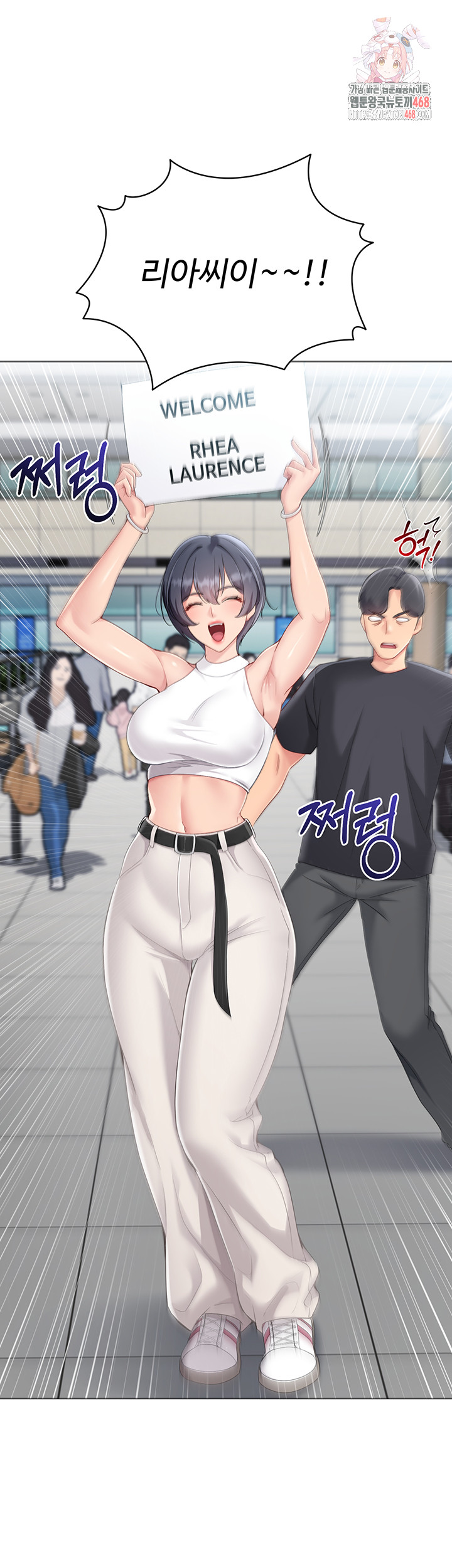 Set It! Raw - Chapter 58 [photo 1] - MangaPorn