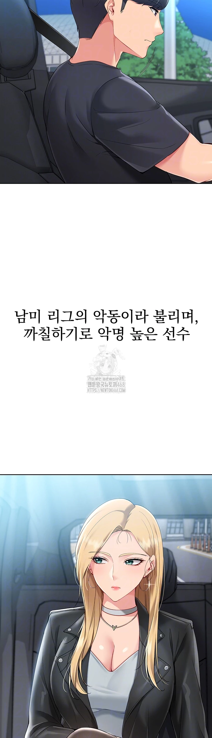 Set It! Raw - Chapter 58 [photo 12] - MangaPorn