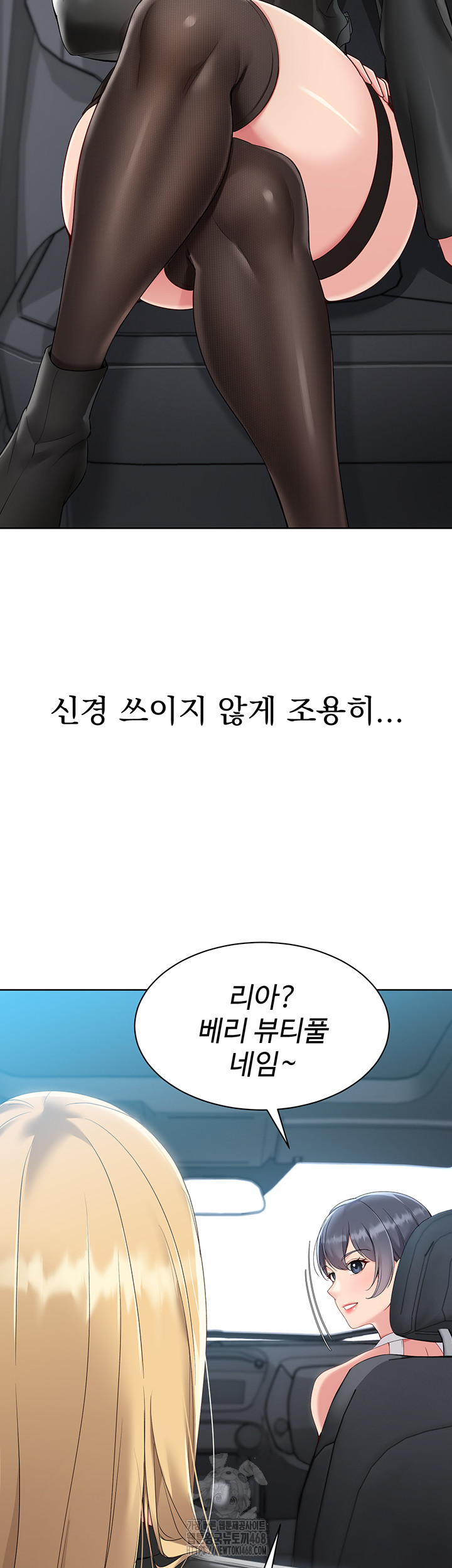 Set It! Raw - Chapter 58 [photo 13] - MangaPorn